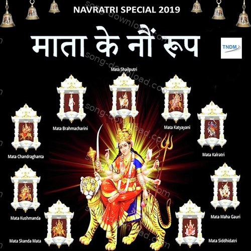 Mata Ke Nau Roop Ashok Kapoor MP3 Download