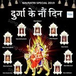 Durga Ke Nau Din - Ashok Kapoor Song Download